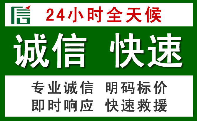 永仁道路救援 永仁汽车救援